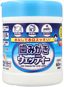 歯みがきウェッティー 60枚入
