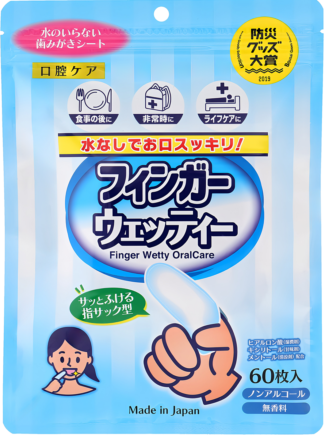 フィンガーウェッティ 60枚入