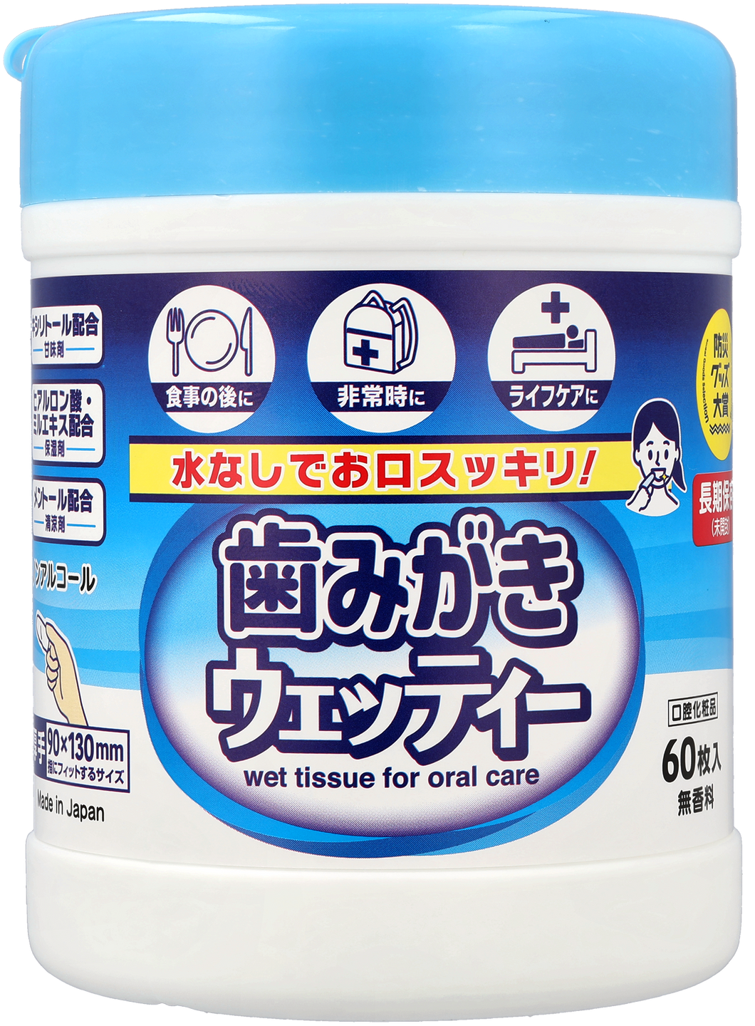 歯みがきウェッティー 60枚入