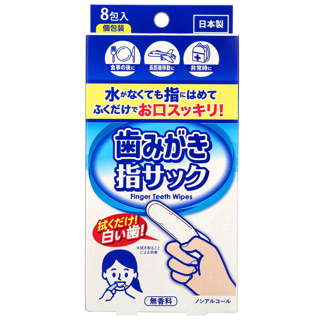 歯みがき指サック8包入
