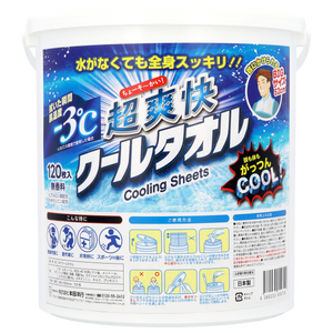 超爽快クールタオル
