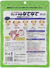画像をギャラリービューアに読み込む, ウェット手袋なでなで 10枚入 アロマティックグリーンの香り
