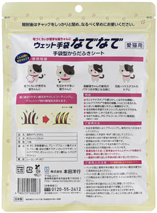 トリートメント手袋なでなで10枚入