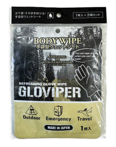 GLOVIPER（グラバイパー）　1枚入×3個セット