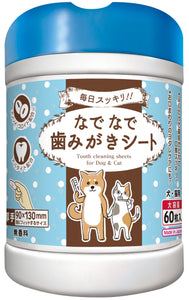 なでなで歯みがきシート