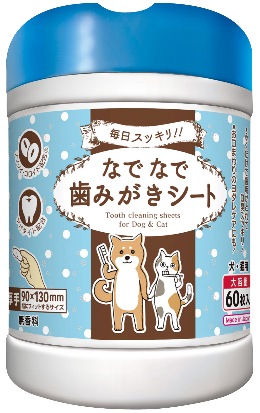 なでなで歯みがきシート