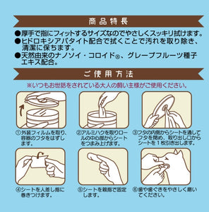 なでなで歯みがきシート