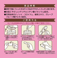画像をギャラリービューアに読み込む, なでなで目やにケアシート
