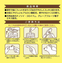 画像をギャラリービューアに読み込む, なでなで耳そうじシート
