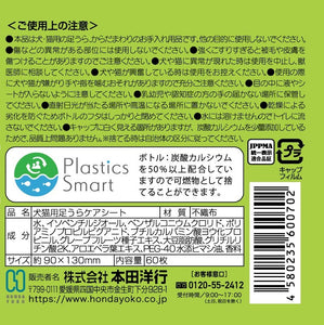 なでなで肉球ケアシート