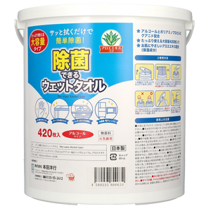 除菌できるウェットタオル 420枚入 【本体】