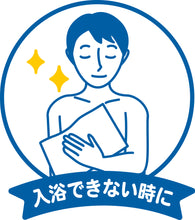 画像をギャラリービューアに読み込む, からだふきぬれタオル 150枚入 【本体】

